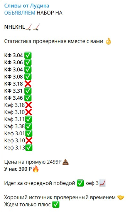 владимир слив телеграмм