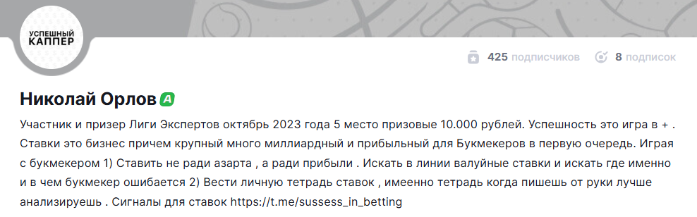 николай орлов прогнозист