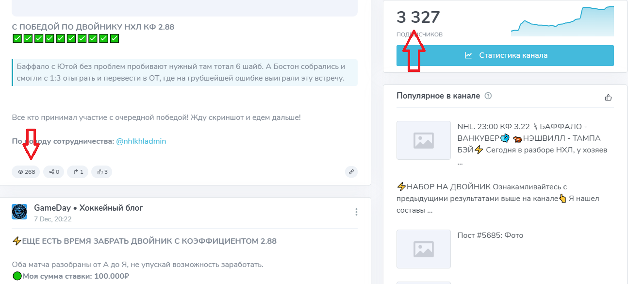 gameday хоккейный блог