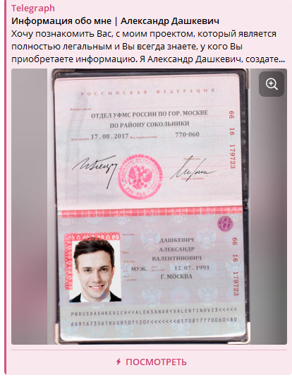 @aleksandr_dashkevich