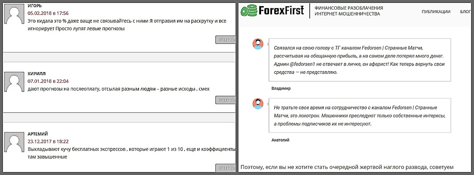 @fedorsen_otzyv @fedorsen_otzyv