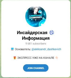 Александр Дашкевич