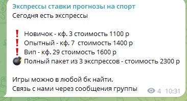 Экспрессы ставки прогнозы на спорт