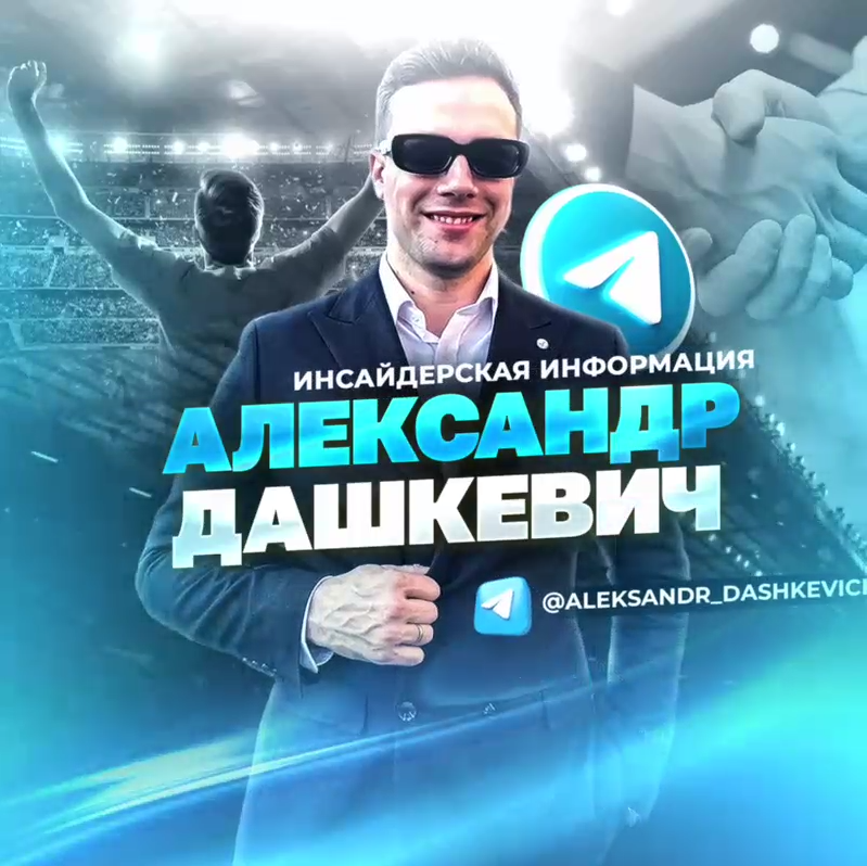 Инсайдерская Информация