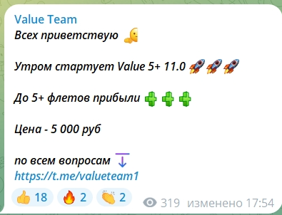 Value Team отзывы