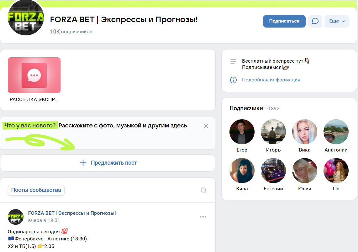 Иван Медведев Ставки на спорт