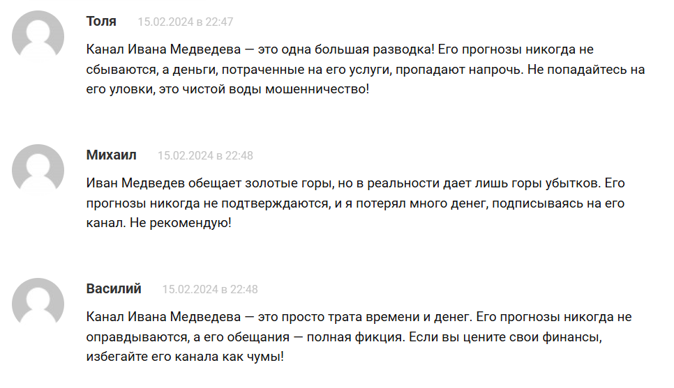 Николай Романов