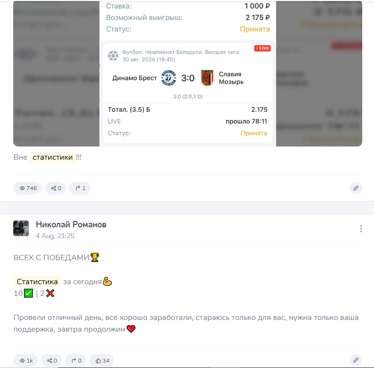 Николай Романов