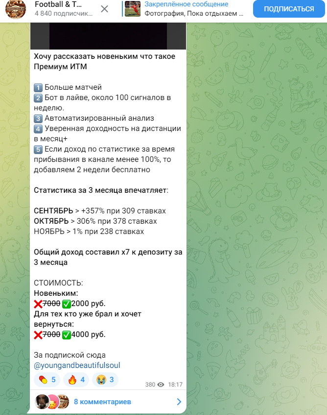 Саша Майню кэф