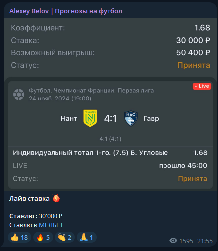 каппер Алексей Белов