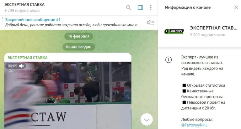 Лучший канал