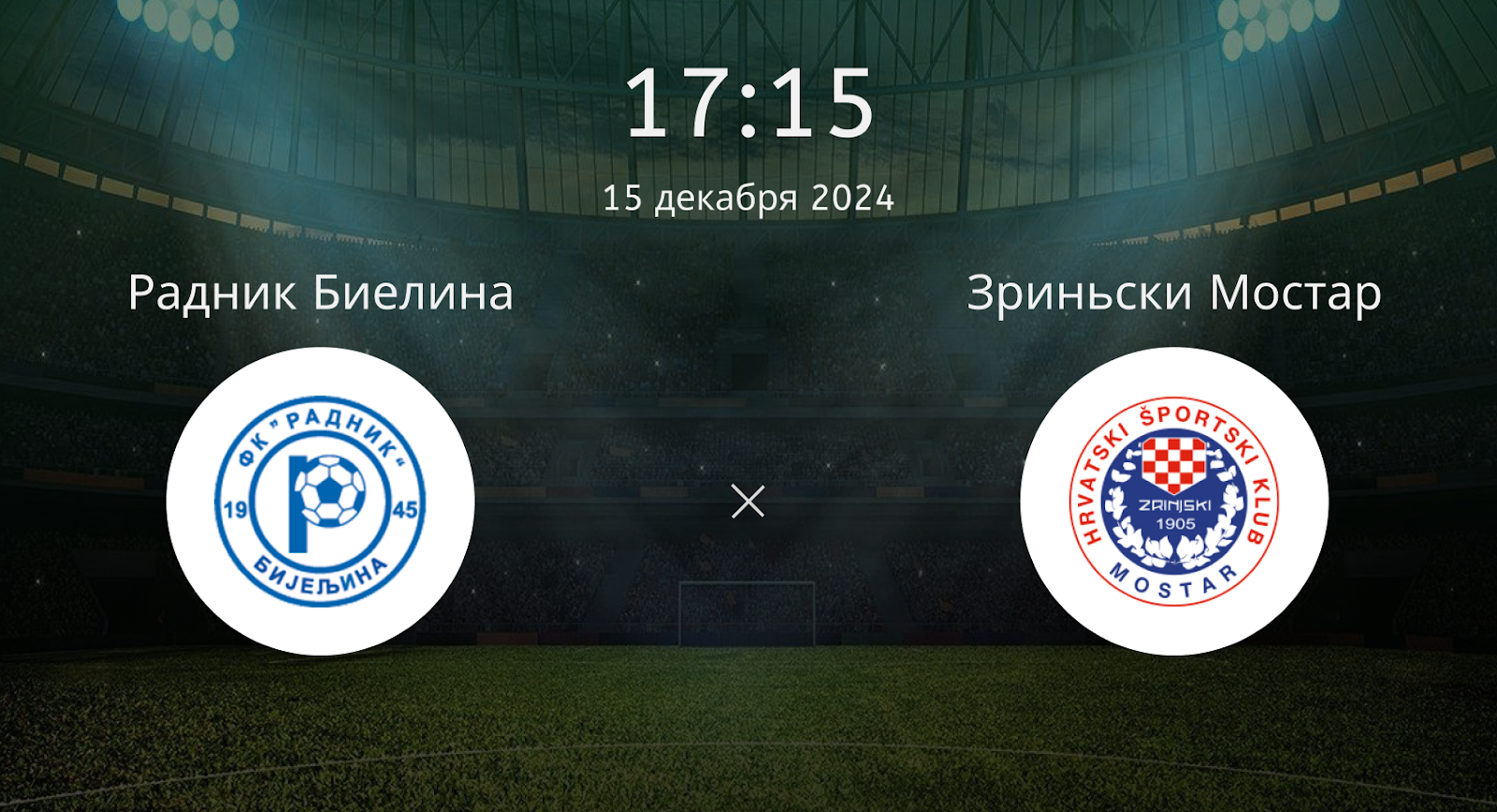 Радник Биелина – Зриньски Мостар