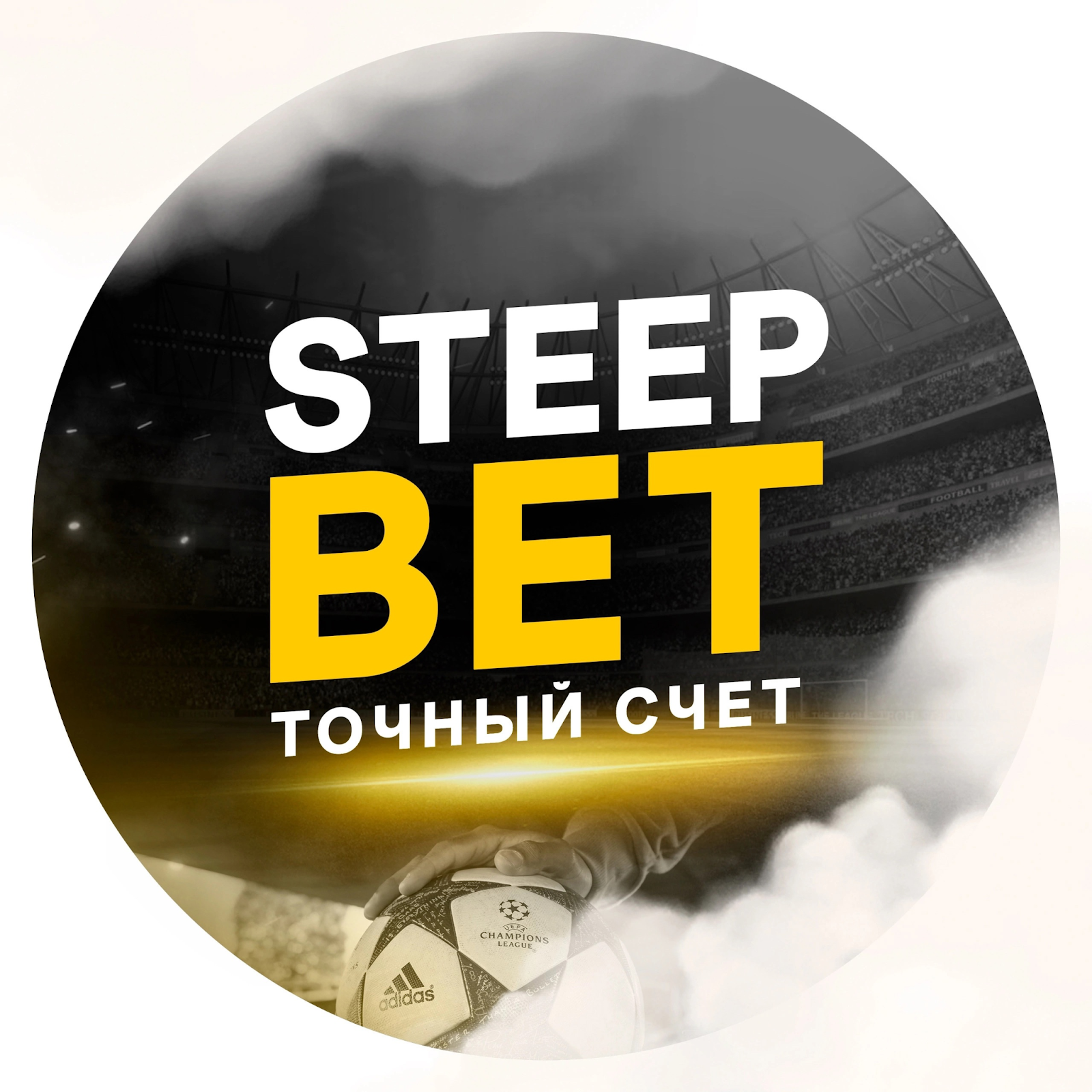 Steepbet | Договорные Матчи | Точный Счет