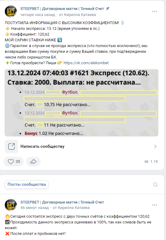 STEEPBET отзывы