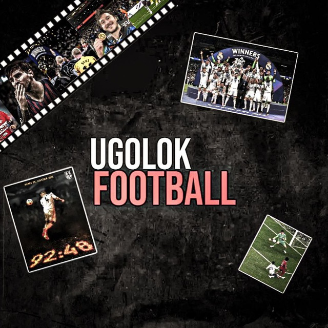 Уголок Футбола