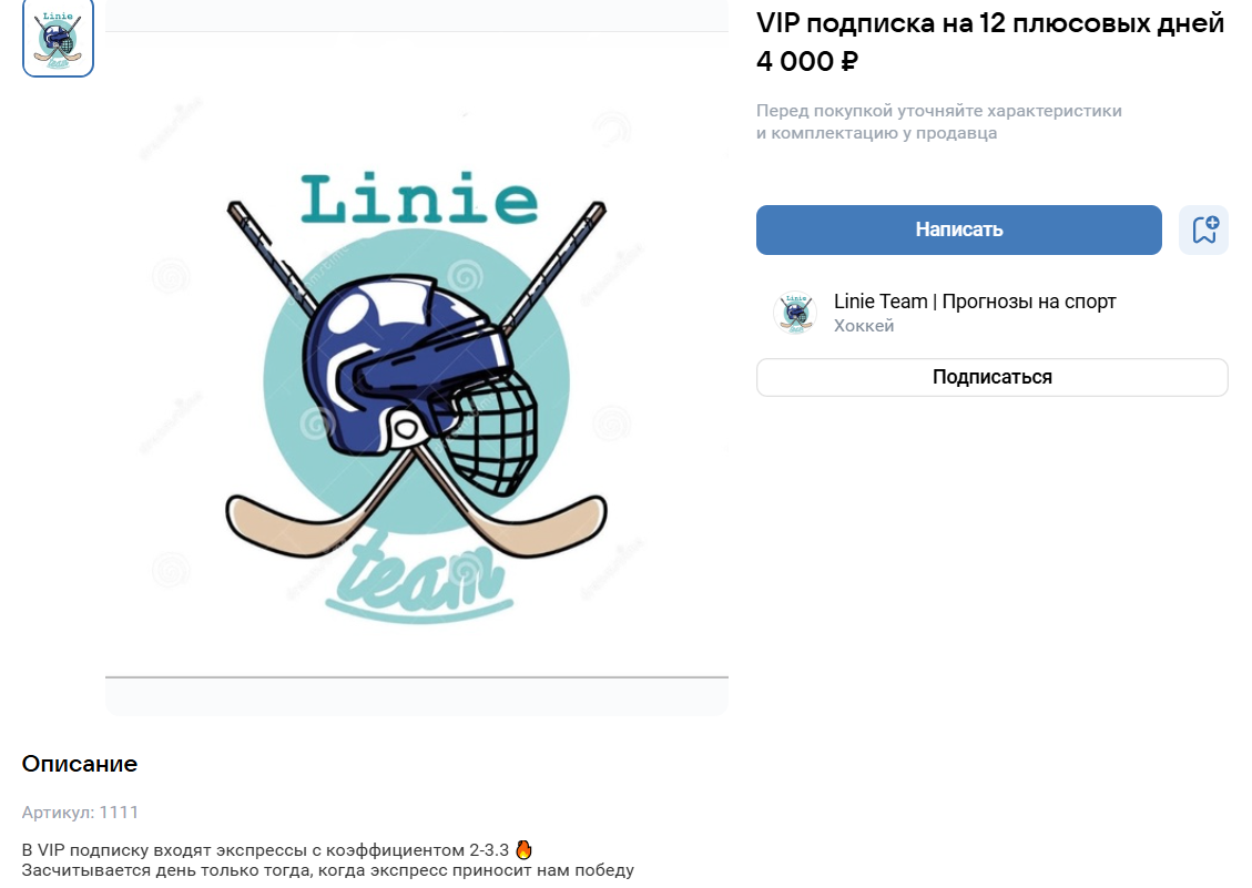 Linie Team Прогнозы на спорт