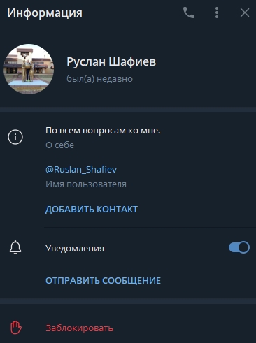 Руслан Шафиев