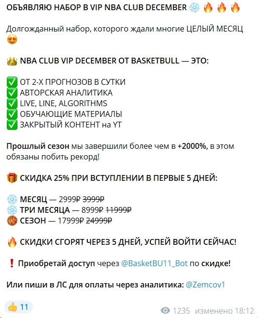@BasketBU11_BOT