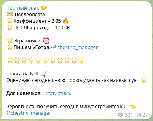 @chestno_manager