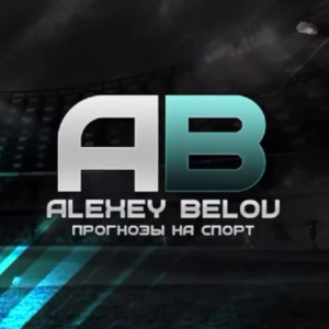 Alexey Belov | Прогнозы на Спорт