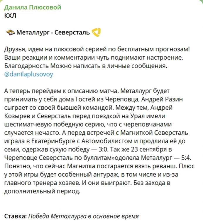 Данила Плюсовой