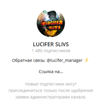 lucifer_feed