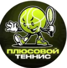 Плюсовой | Теннис