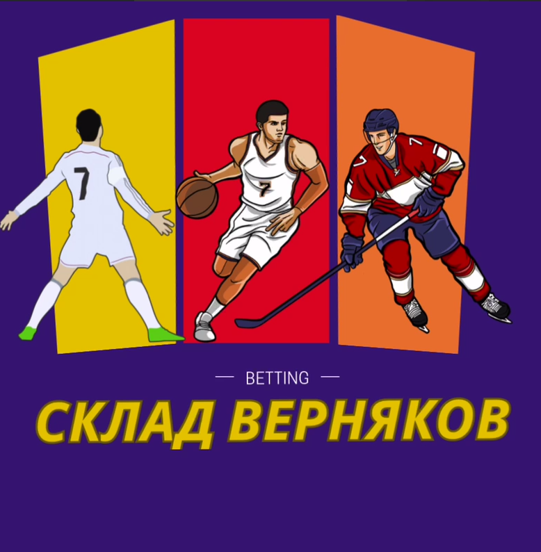Склад Верняков