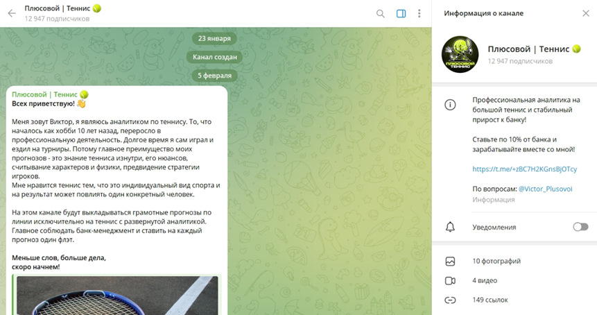 Виктор Плюсовой