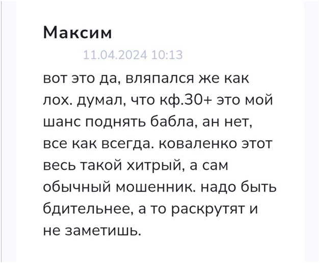 Александр Коваленко