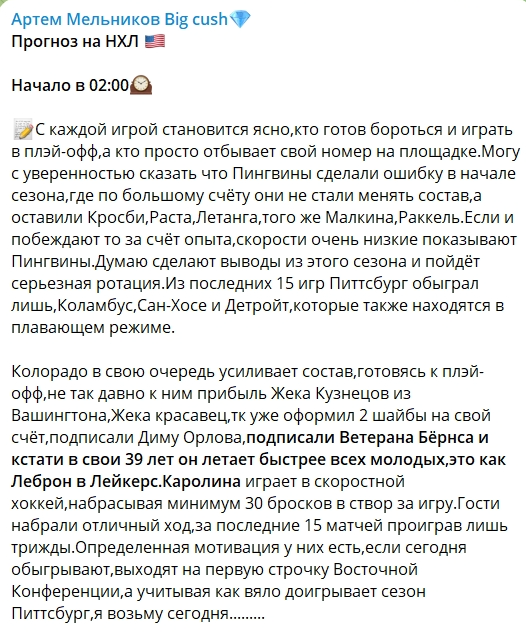 Алексей Мельников Big cush