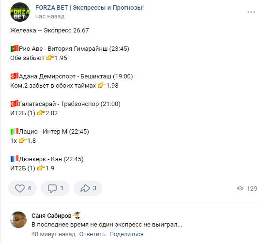 Андрей Печерский капер