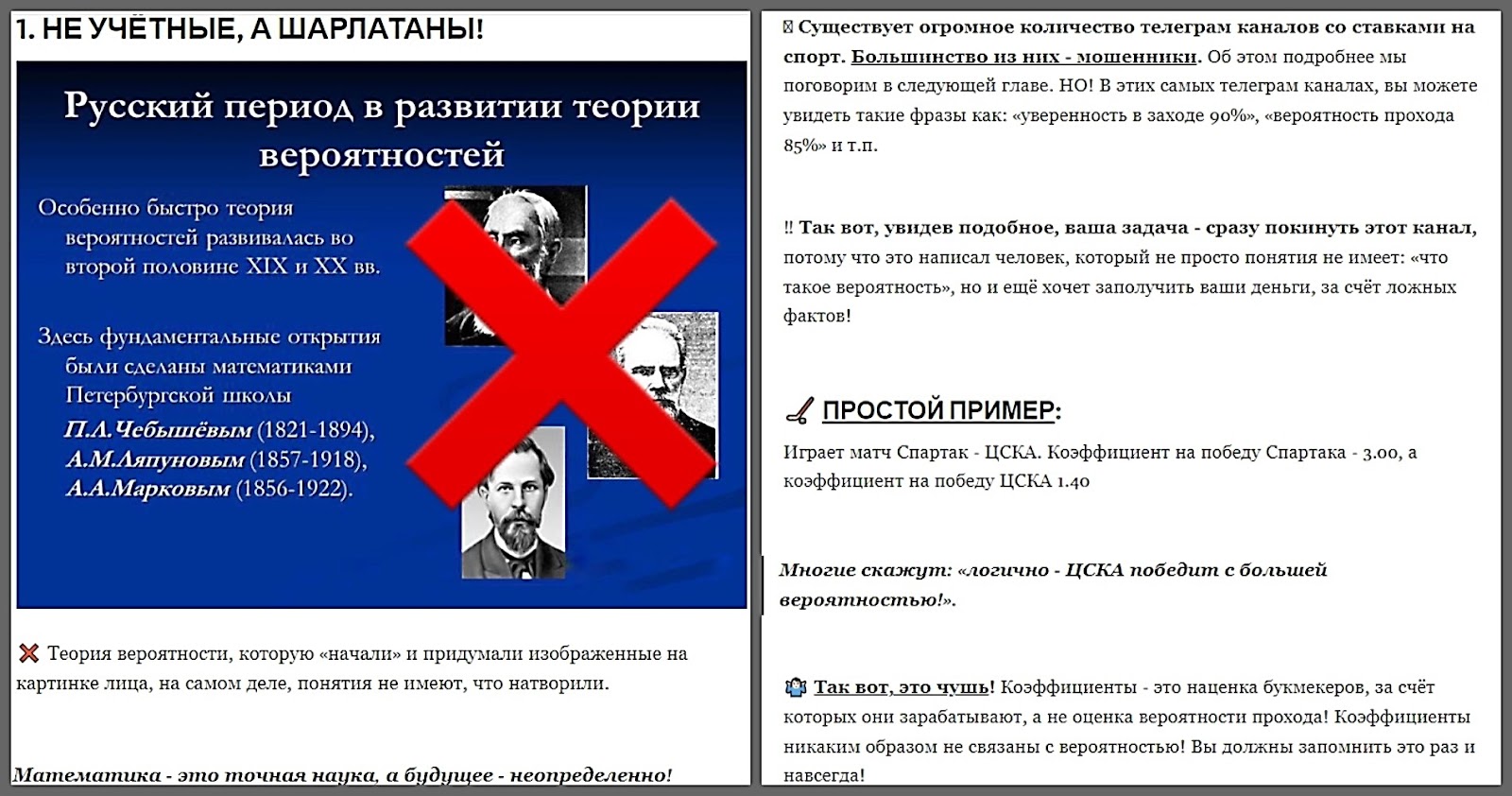 БЕЛЫЙ ОБУЧЕНИЕ