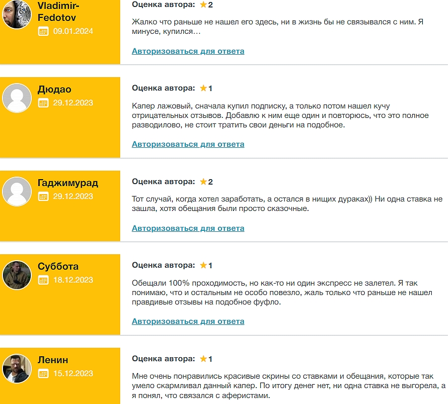 Федор Белый