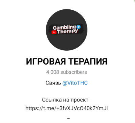 Игровая Терапия