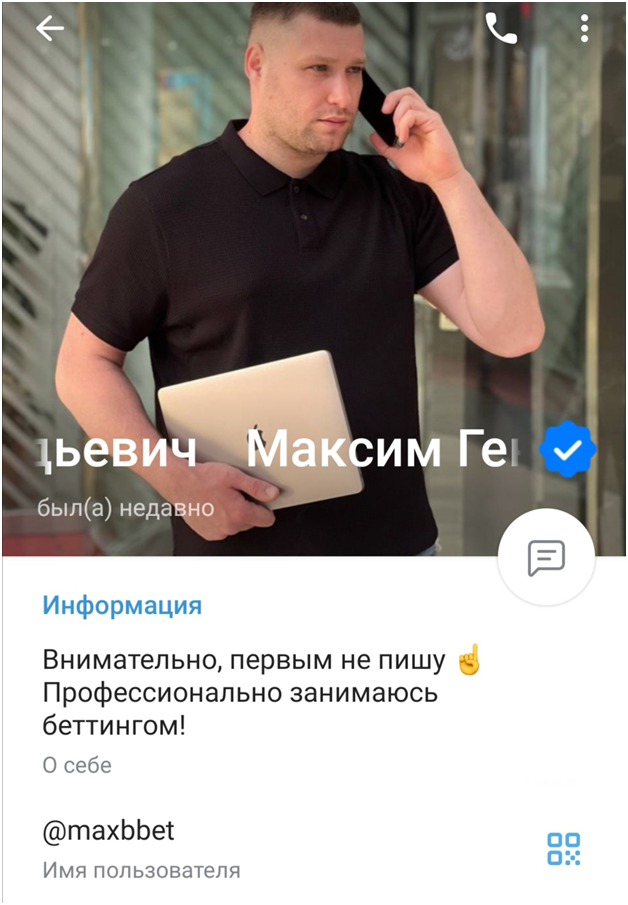 Максим Геннадьевич