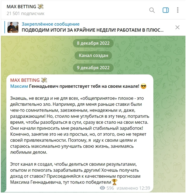 Максим Геннадьевич