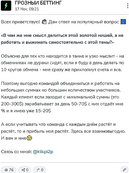 Михаил Грозный