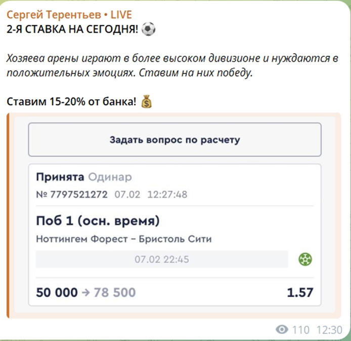 Сергей Терентьев (Резерв)