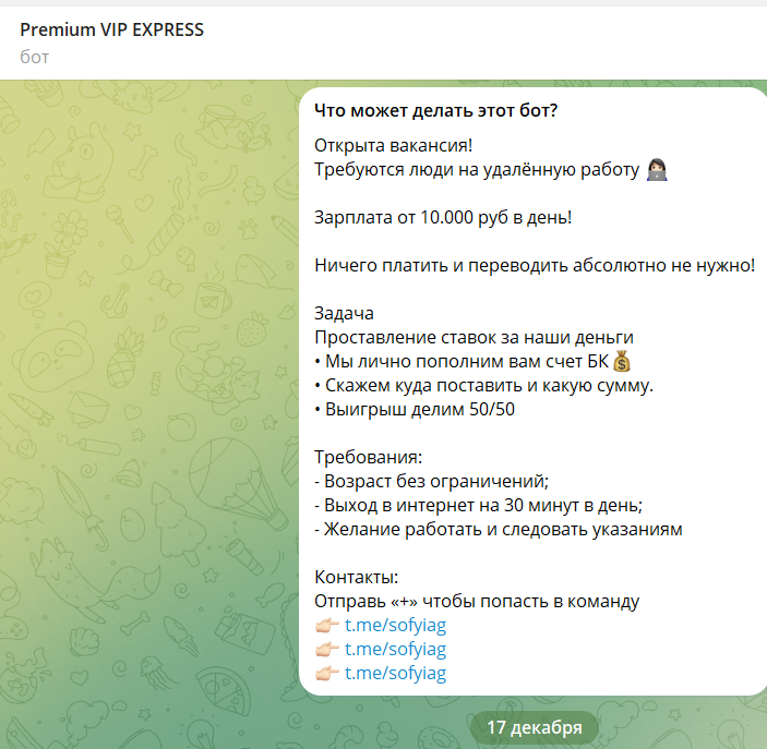 София Гордеева