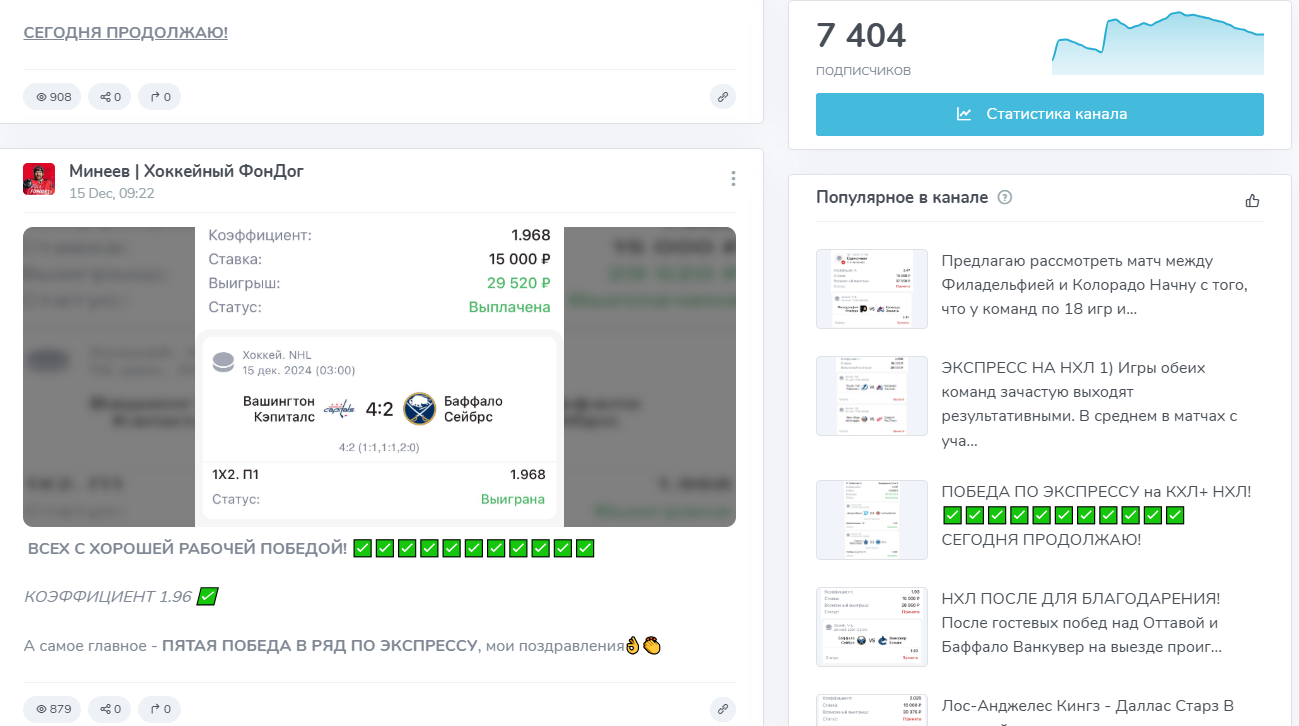 Владимир Минеев