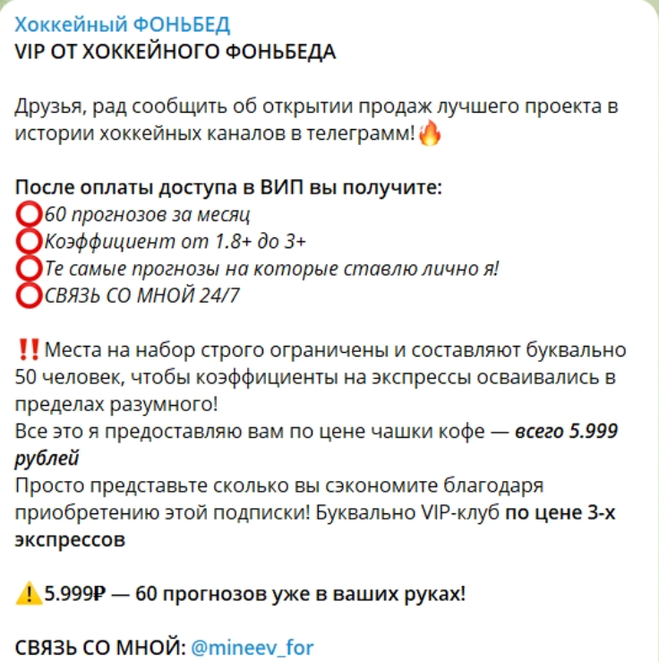 Владимир Минеев