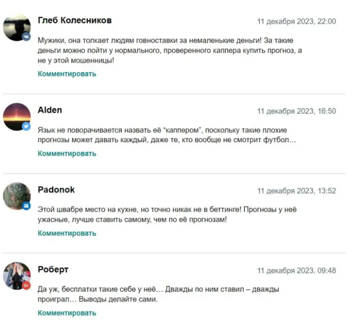 Женский Беттинг