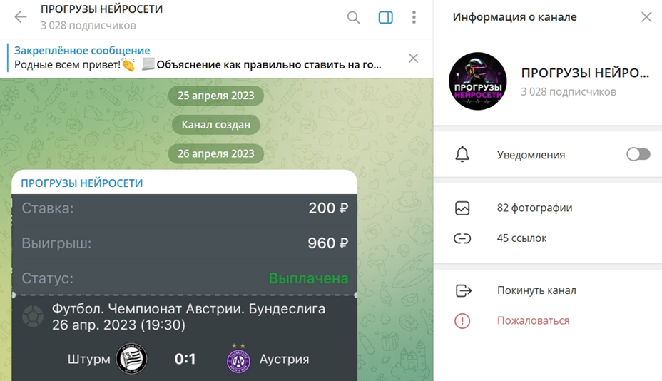 ПРОГРУЗЫ НЕЙРОСЕТИ