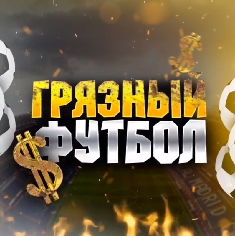 Прогнозы от Арбитра / Смолмаркеты