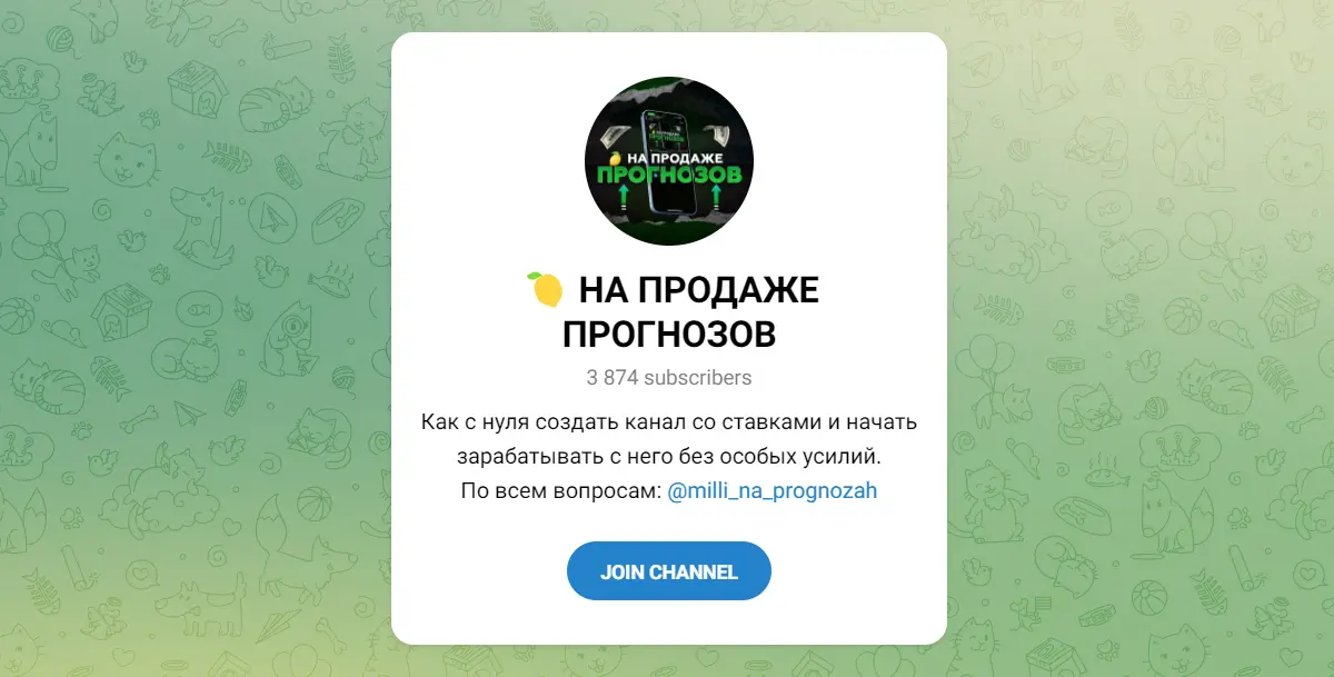Антон