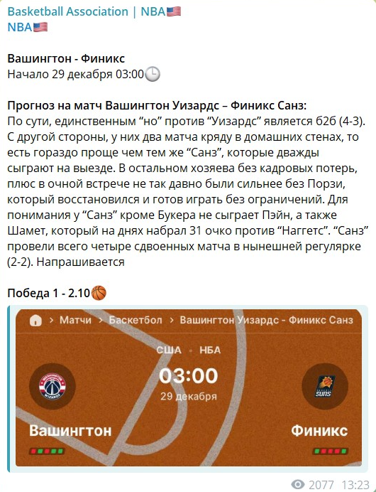 Basketball Association NBA