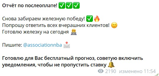 Basketball Association NBA Телеграмм