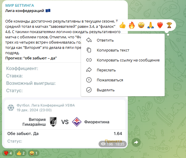 Мир Беттинга