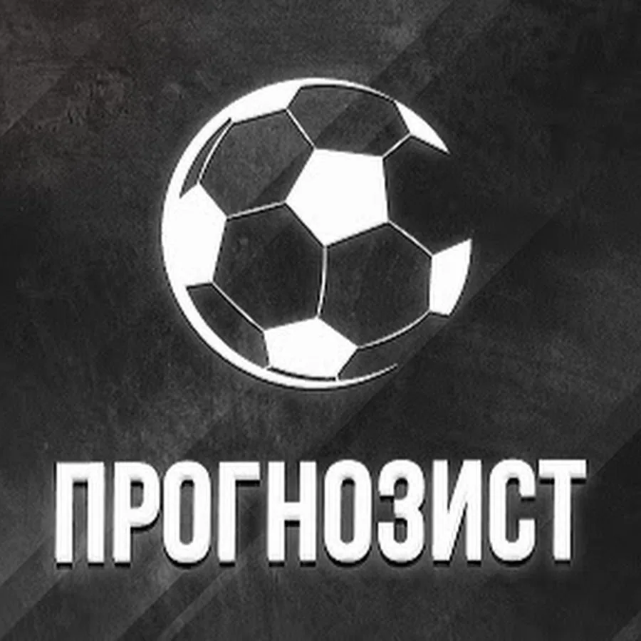 На Продаже Прогнозов